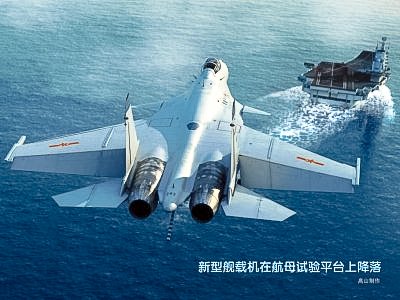 Η πρώτη προσγείωση μαχητικού στο  Liaoning