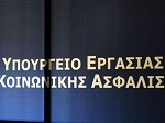 Δεν επηρεάζεται το εφάπαξ των στρατιωτικών από σχετική ρύθμιση του υπ. Εργασίας