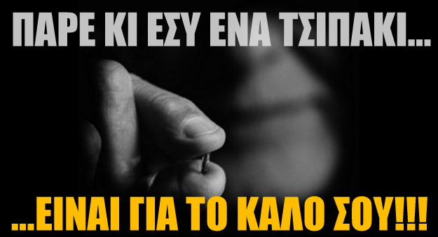 Θέλουν να “τσιπάρουν” ποδοσφαιριστές!