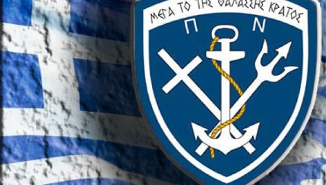 Το νέο Ανώτατο Ναυτικό Συμβούλιο του ΓΕΝ