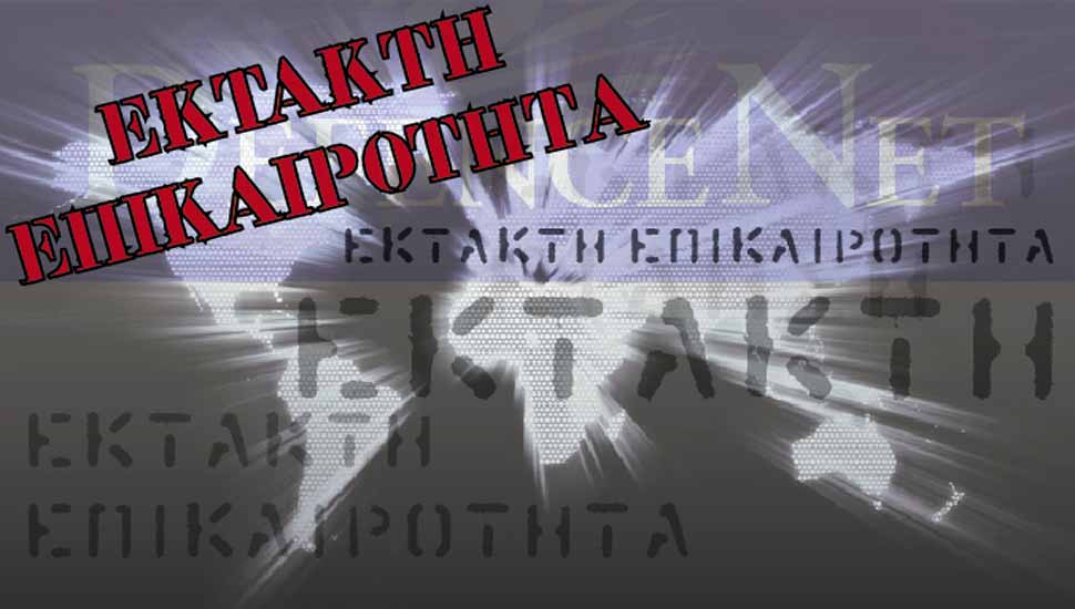 Κρατά έξι ομήρους ο Αλκέτ Ριζάϊ