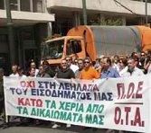 Επιστολή-κόλαφος από ΕΕ για τις ελληνικές χωματερές!