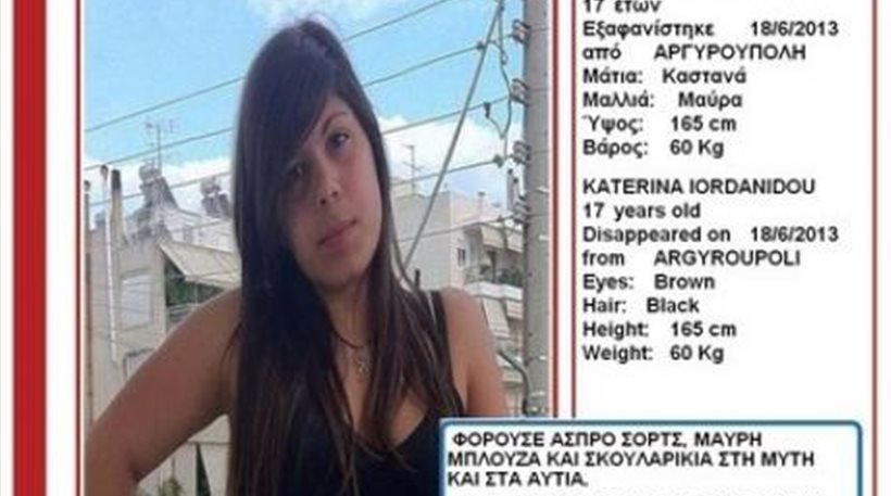 Νεαρός Αλβανός συνελήφθη για απαγωγή 17χρονης