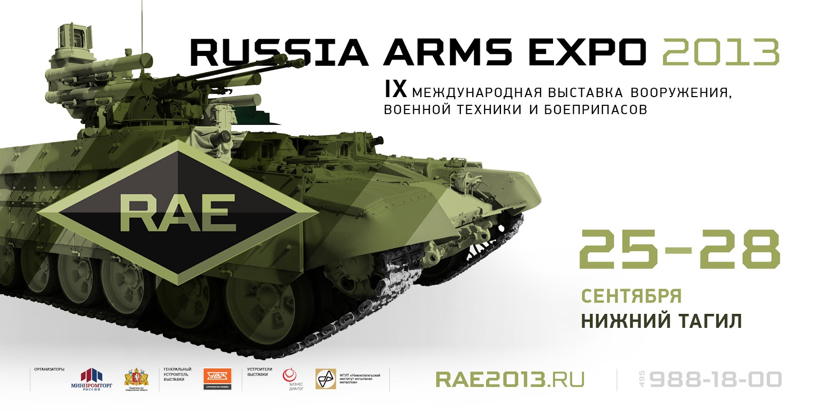 Ξεκινά η έκθεση όπλων Russian Arms Expo-2013