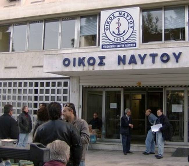 Υπόθεση Οίκος Ναύτου: Οι καυτοί διάλογοι