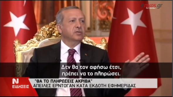 Νέο παραλήρημα Ερντογάν: Απειλεί για διώξεις την Τζουμχουριέτ επειδή έδειξε ρεπορτάζ ότι η ΜΙΤ δίνει όπλα στους αντάρτες της Συρίας [βίντεο]