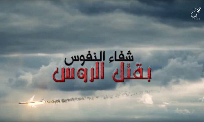 Οι ισλαμιστές πανηγύρισαν τη συντριβή του ρωσικού αεροσκάφους με νέο βίντεο
