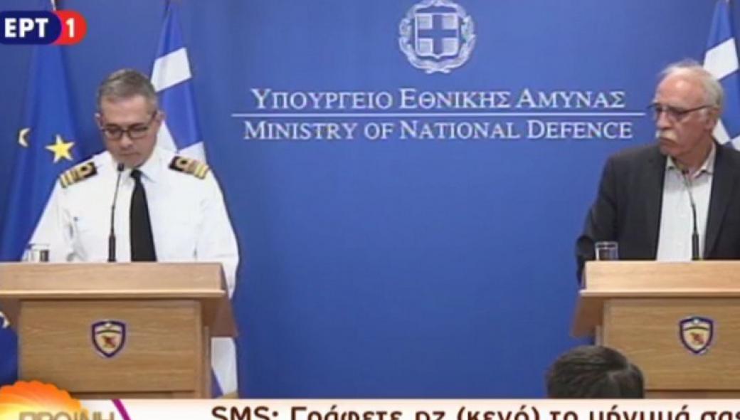 Δείτε Live: H επίσημη ανακοίνωση του ΥΠΕΘΑ για τη πτώση του ελικοπτέρου στη Κίναρο