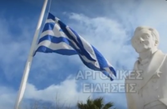 Ναύπλιο: Μεσίστιες οι σημαίες για τον υποπλοίαρχο Κ. Πανανά – Συγκίνηση σε ολόκληρη την πόλη (vid)