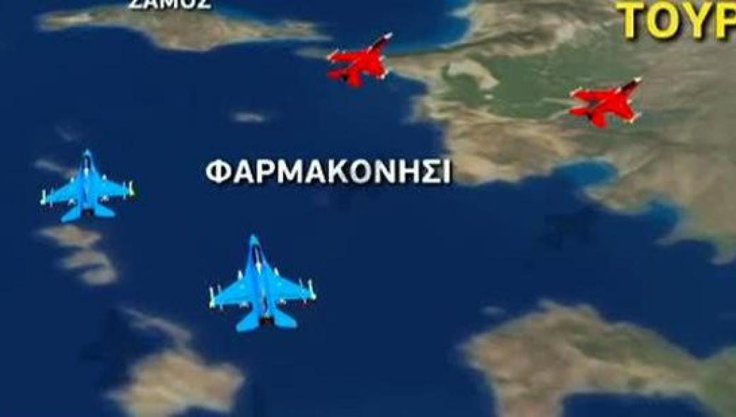 Σενάρια πολέμου αρχίζει να υλοποιεί η Αγκυρα: Εξέδωσε ΝΟΤΑΜ με μήνυμα «Το Φαρμακονήσι δεν είναι ελληνικό»