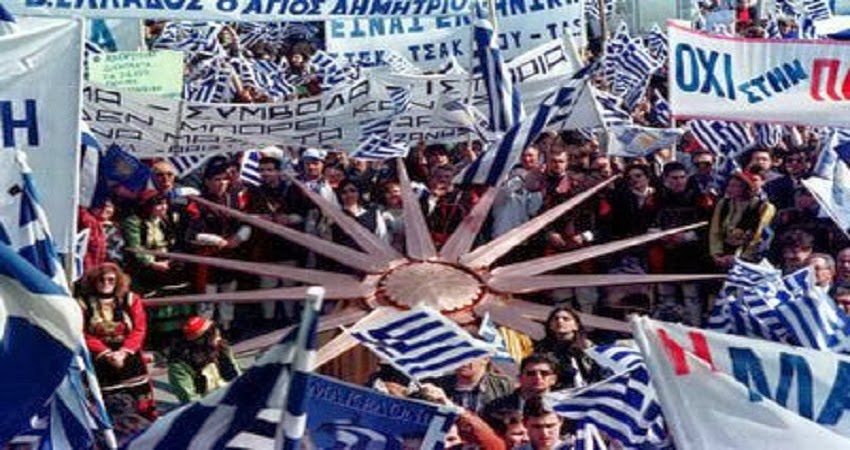 Ημέρες 1992: Συλλαλητήρια για το «Σκοπιανό» ετοιμάζουν Παμμακεδονικές Ενώσεις