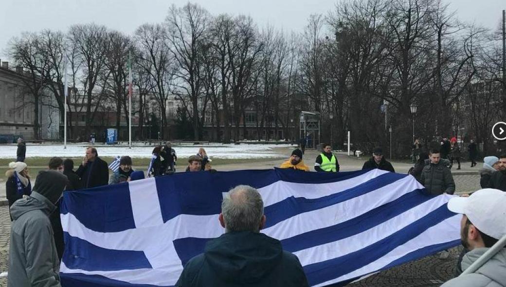 Οι Έλληνες της Γερμανίας βγήκαν στους δρόμους για το Σκοπιανό (φωτό, βίντεο)