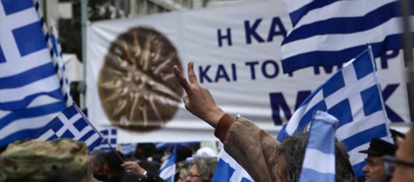 Οργή λαού για την εκχώρηση της Μακεδονίας στη διαδήλωση στη Βεργίνα: Χιλιάδες πολίτες στην συγκέντρωση (Δείτε live)