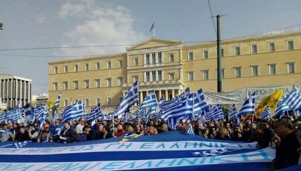 Η μεγάλη ελληνική Σημαία του δολοφονημένου ήρωα Κ.Κατσίφα στο συλλαλητήριο της Κυριακής: Το φόβητρο των Αλβανών