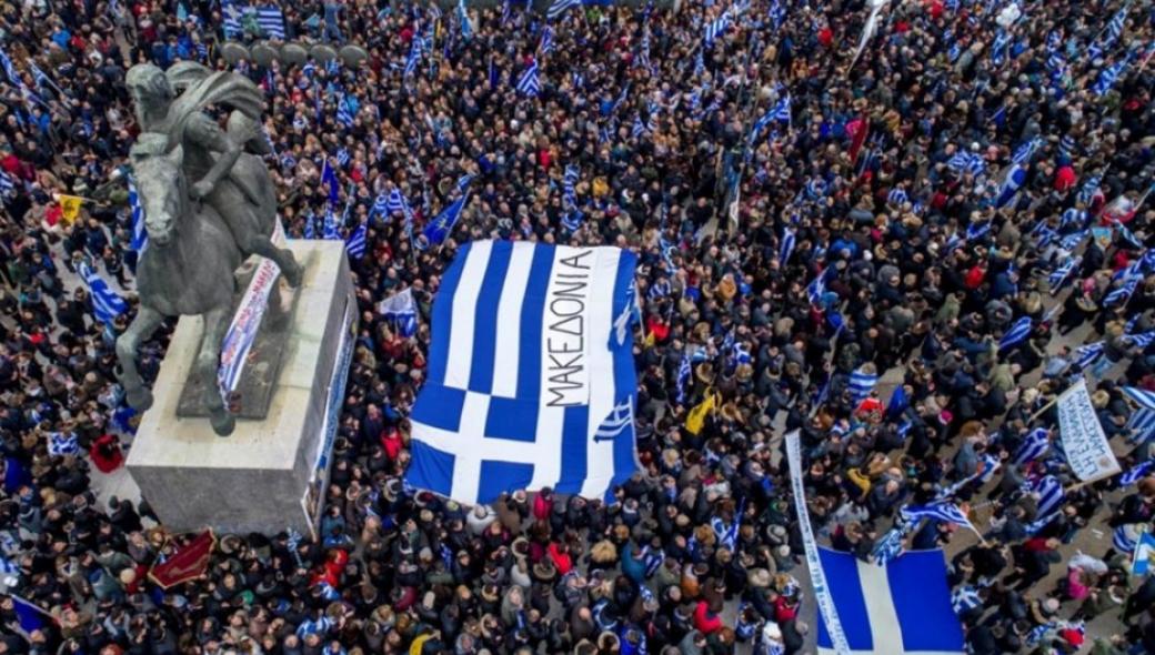 Πειθαρχική δίωξη σε δασκάλα του Δημοτικού που έδωσε στους μαθητές  φυλλάδια κατά της εκχώρησης της Μακεδονίας!