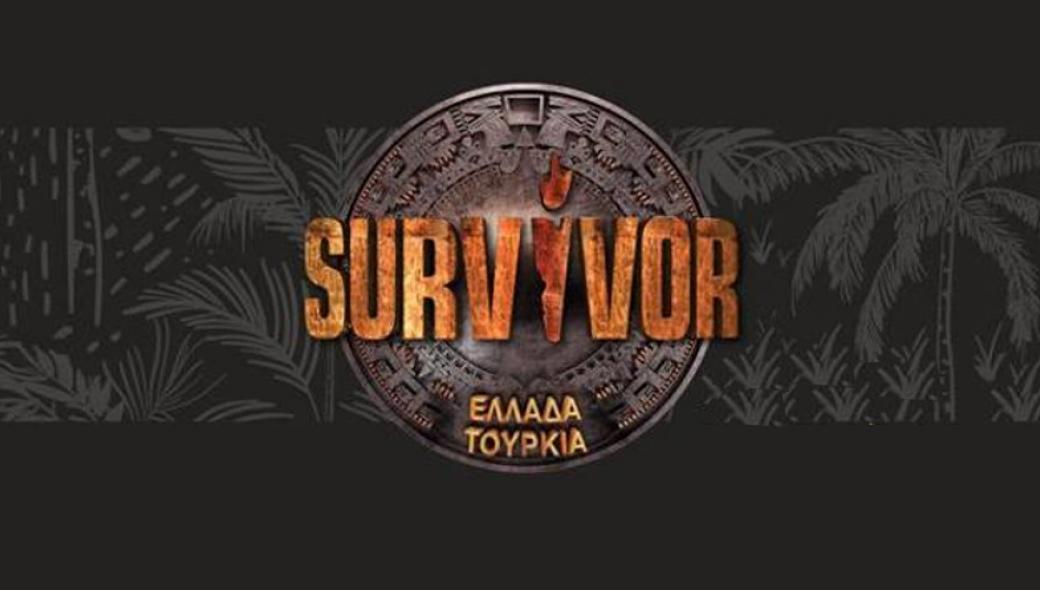 Survivor: Μεγάλη ήττα του Τούρκου παραγωγού – Το παιχνίδι έχει «πατώσει» και τελειώνει πρόωρα