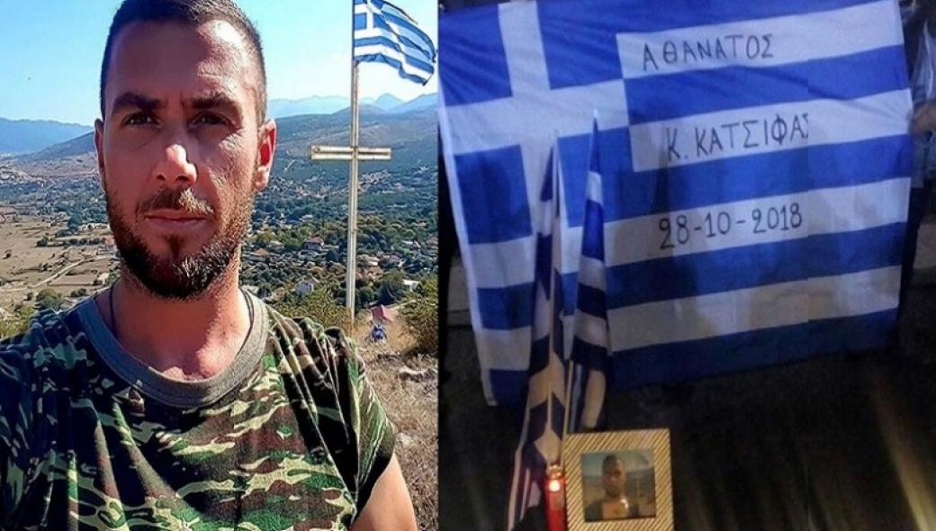 «Αθάνατος» – Εκδήλωση μνήμης στον Έλληνα ήρωα της Βορείου Ηπείρου Κωνσταντίνο Κατσίφα (φώτο)