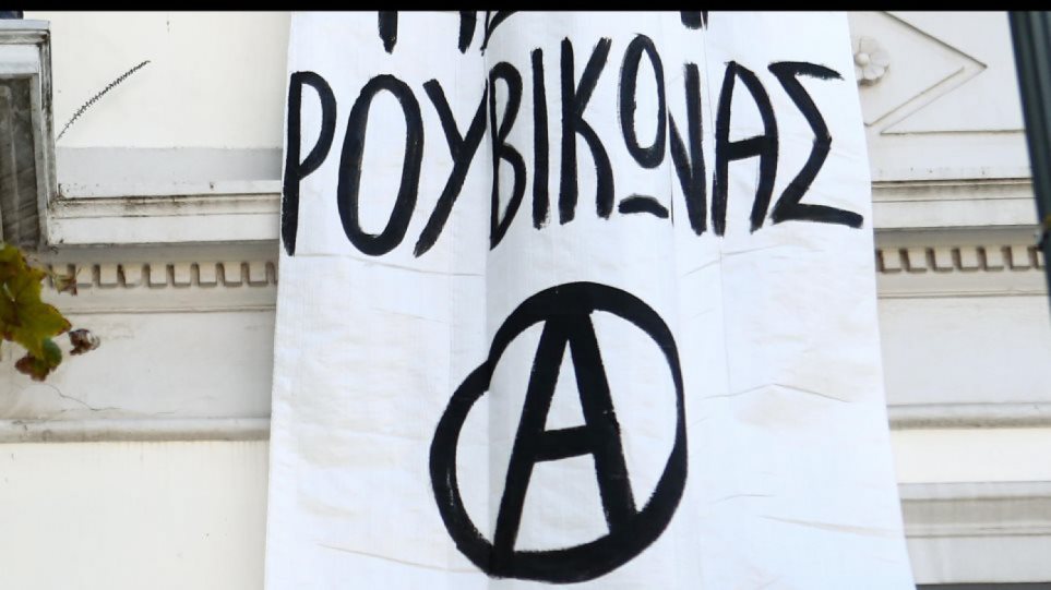 Μυστήριο με τη χρηματοδότηση του Ρουβίκωνα: Που βρίσκει τα λεφτά για τις εγγυήσεις;