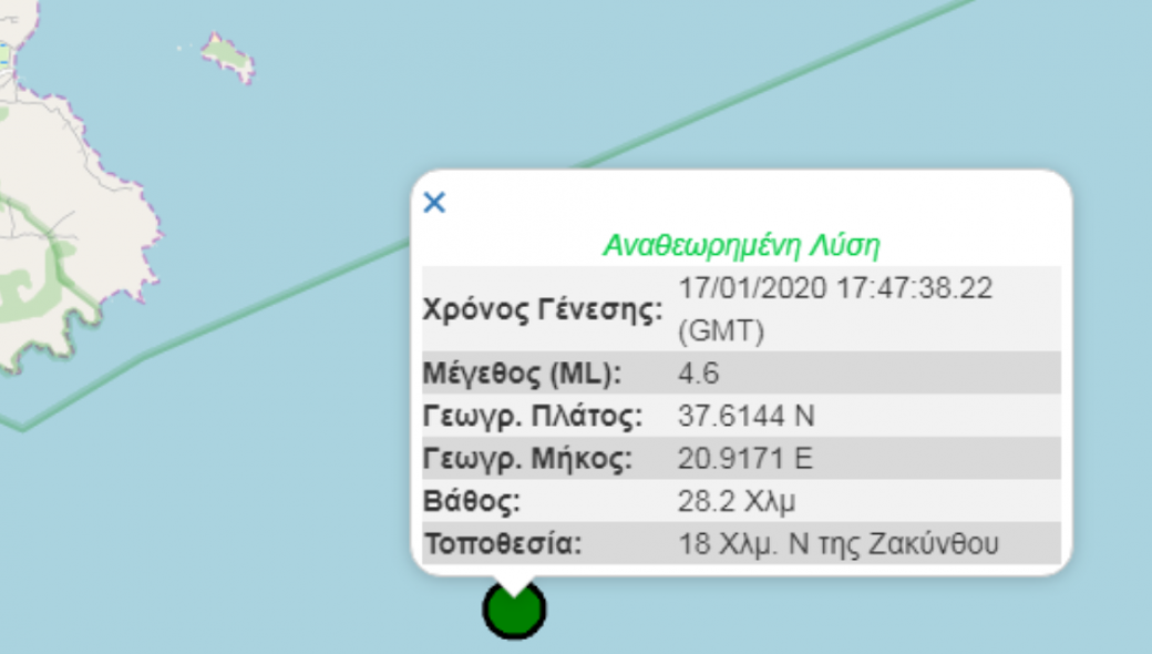 Zάκυνθος: Σεισμός 4,6 Ρίχτερ