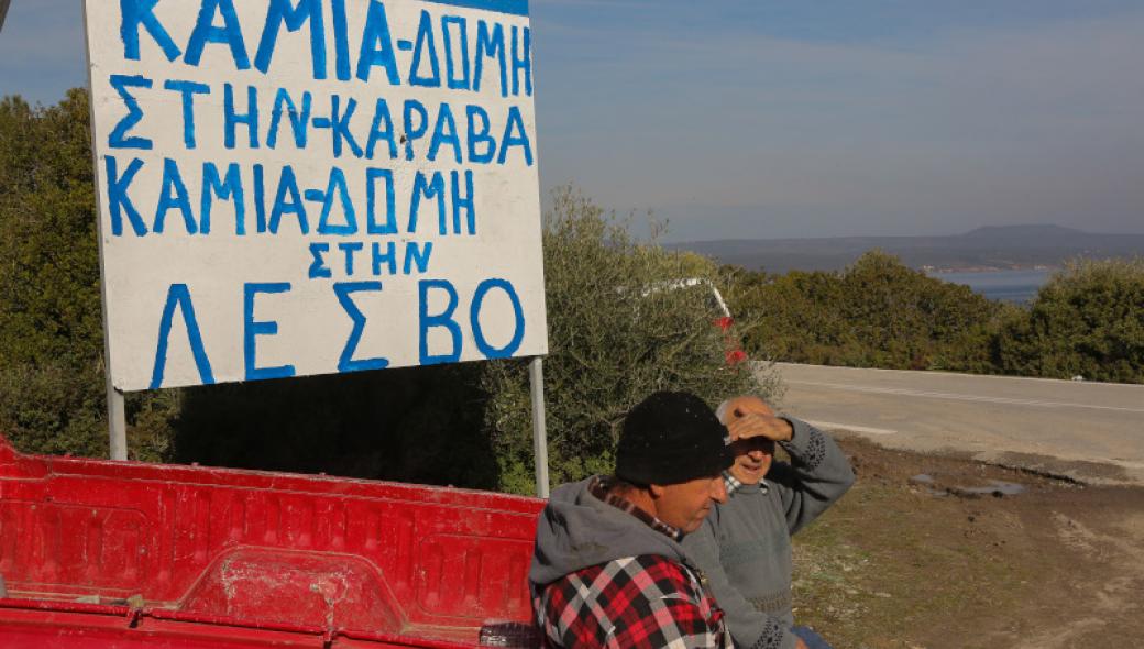 Λέσβος: Κάτοικοι έκλεισαν με φορτηγά δρόμους – Λένε «όχι» στη δημιουργία δομών φιλοξενίας αλλοδαπών (φώτο)