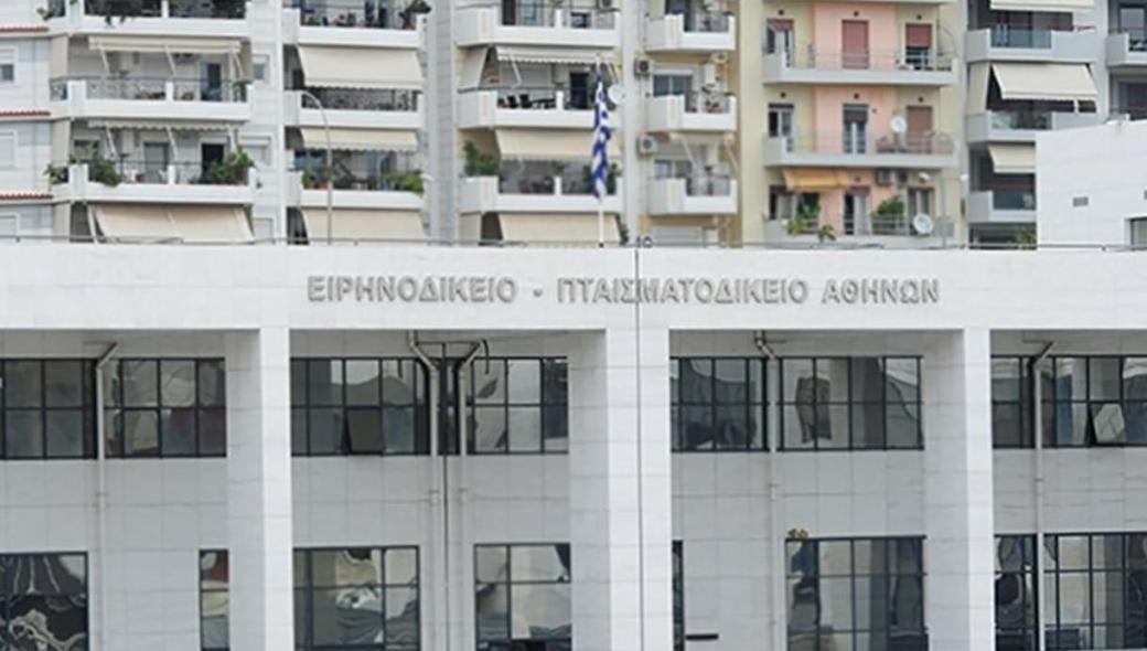 Οι «σύντροφοι και συντρόφισσες» ανέλαβαν την ευθύνη για τη φωτιά στο Ειρηνοδικείο Αθηνών