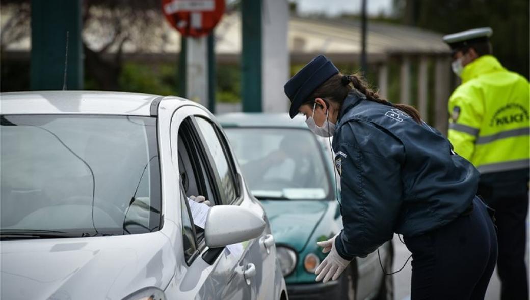 Πάσχα και «ασυνεπείς» οδηγούν σε αυστηρότερα μέτρα: Μπλόκα στους δρόμους και τρίωρες «έξοδοι» με sms