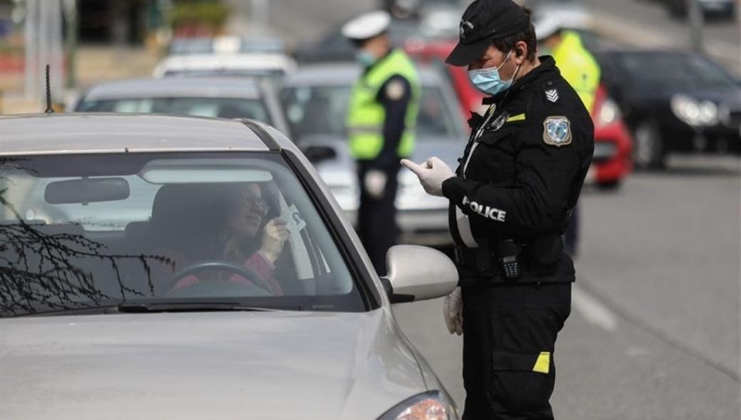 Δεν καταλαβαίνουν από πρόστιμα οι Έλληνες: 1.998 «καμπάνες» για άσκοπες μετακινήσεις χθες