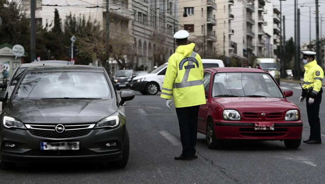 Απαγόρευση κυκλοφορίας: Συνεχίζονται οι αυστηροί έλεγχοι στους δρόμους – Και σήμερα διπλάσιο το πρόστιμο