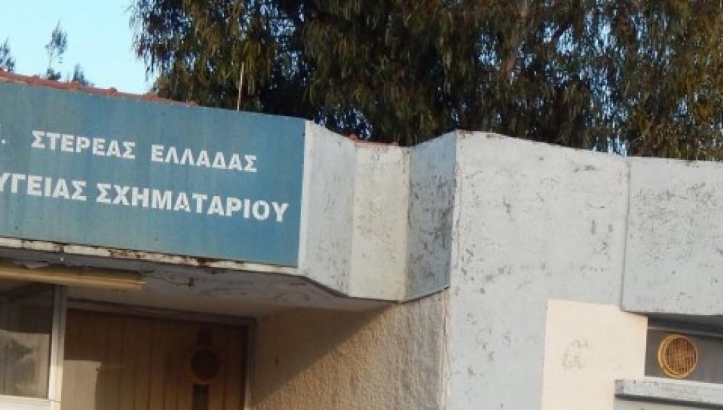 Συγγενείς ασθενούς που κατέληξε από κορωνοϊό έκαναν «λαμπόγυαλο» το Κέντρο Υγείας Σχηματαρίου – Ζημιές χιλιάδων ευρώ