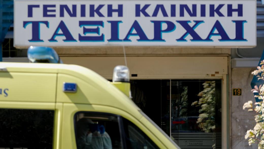 Κλινική «Ταξιάρχαι»: Ξεκινά η εισαγγελική εξέταση των μαρτύρων – Καταθέτει στέλεχος του ΕΟΔΥ