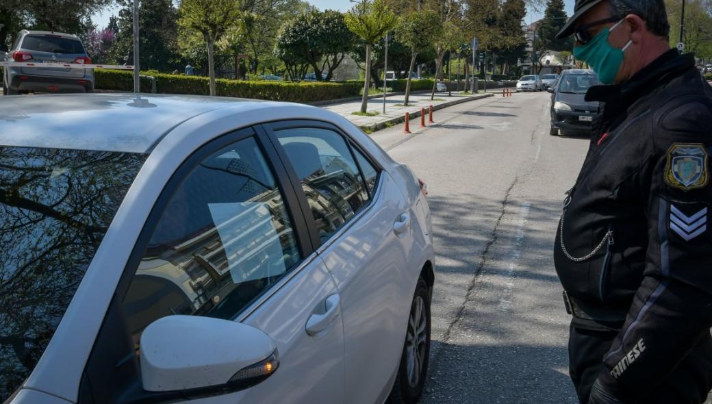 Απαγόρευση κυκλοφορίας: Σήμερα βεβαιώθηκαν 16 παραβάσεις για μετακίνηση εκτός νομού