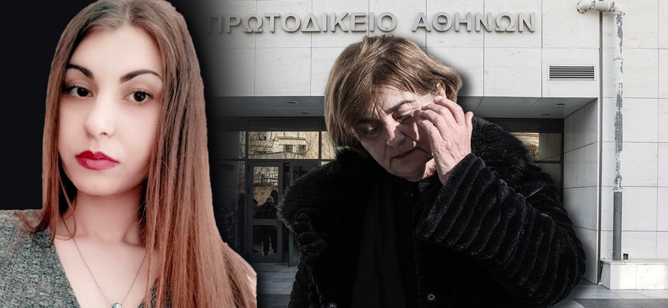 Μητέρα Ε. Τοπαλούδη: «Τα ισόβια να είναι ισόβια!» (βίντεο)