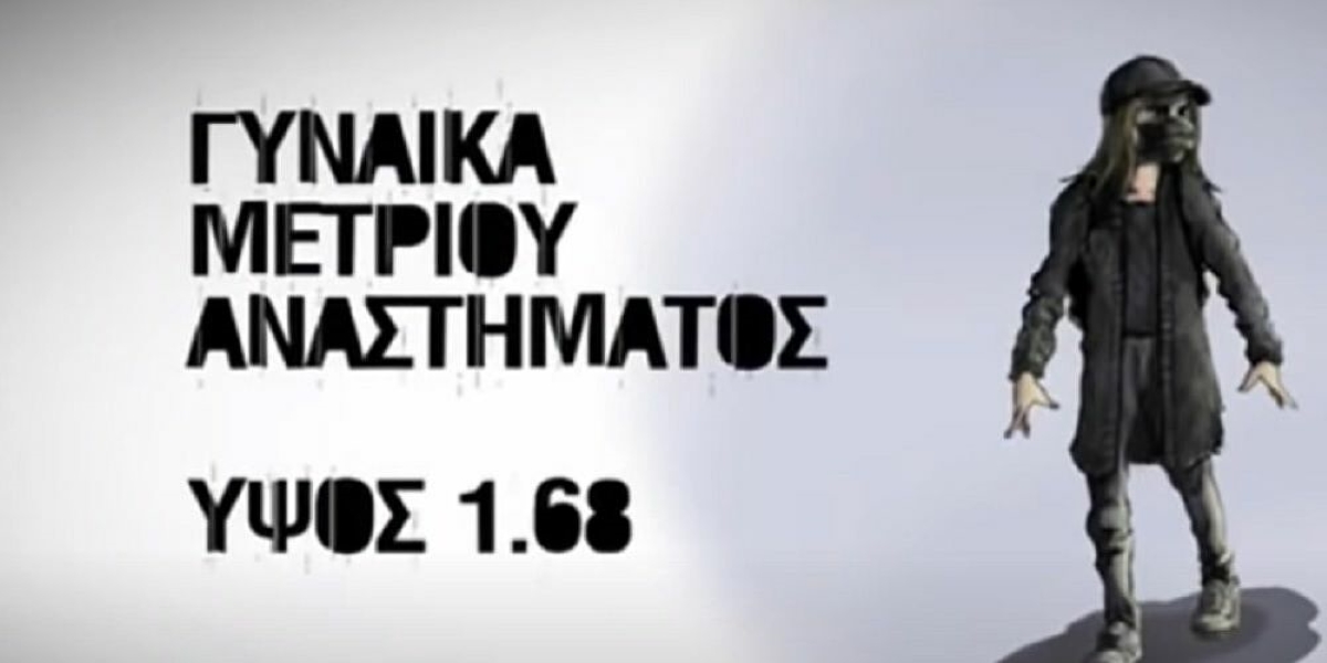 Επίθεση με βιτριόλι: Το μοιραίο λάθος της μαυροφορεμένης γυναίκας – Κοντά στη σύλληψή της η ΕΛΑΣ