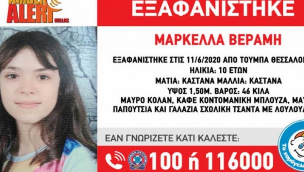 Θεία Μαρκέλλας: «Η μικρή ήταν σοκαρισμένη – Απορώ πως την αναγνώρισε ο βιολογικός πατέρας της»