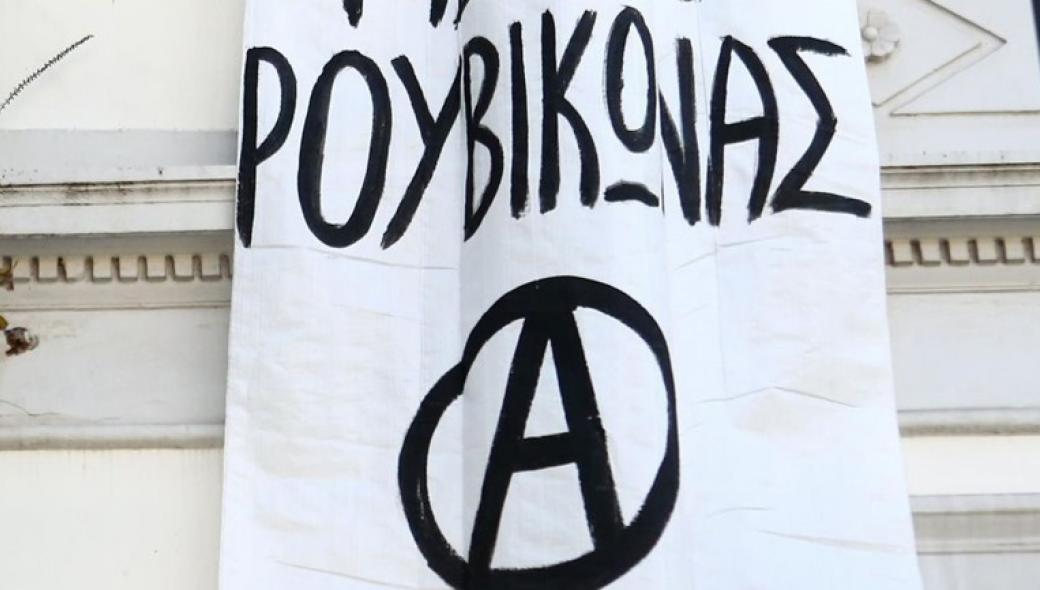 Εφοδος του «Ρουβίκωνα» στον δικηγόρο του 21χρονου δολοφόνου της Ε.Τοπαλούδη