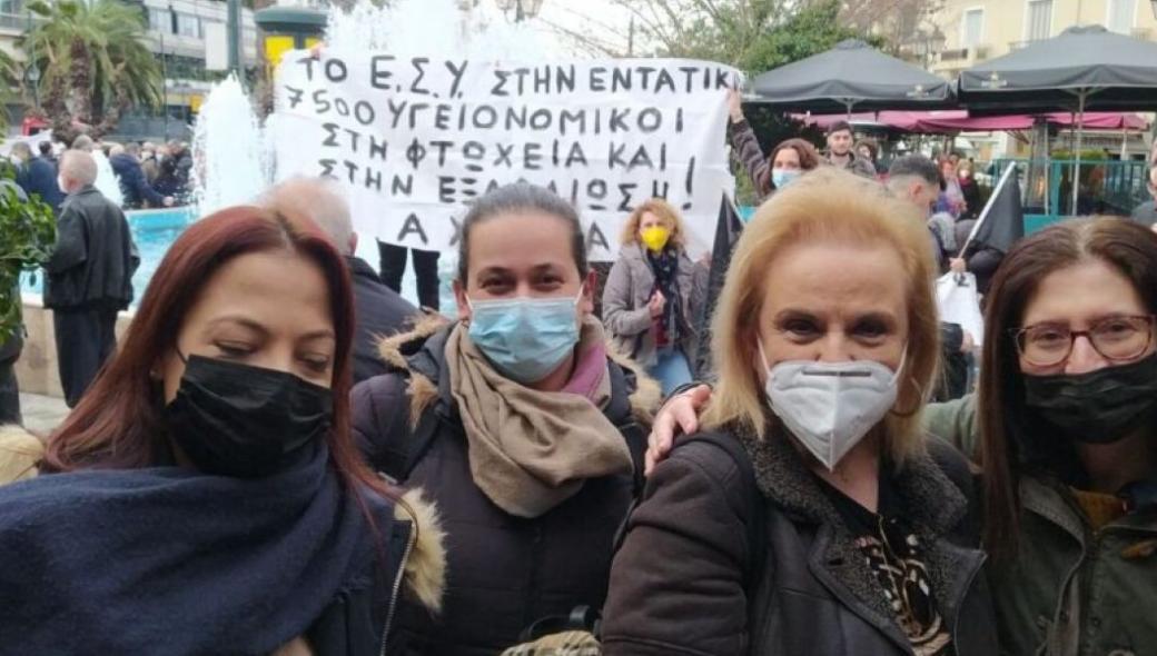 Απίστευτο: Η Μ.Παγώνη διαδηλώνει μαζί με τους ανεμβολίαστους υγειονομικούς